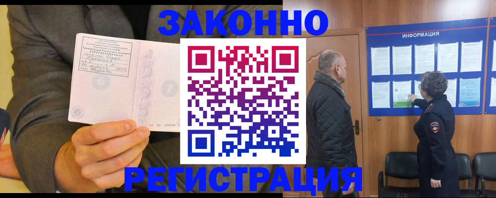 временная прописка в Ухте