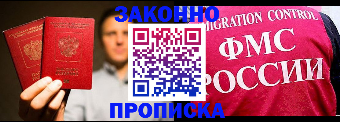 временная регистрация собственник в Ухте